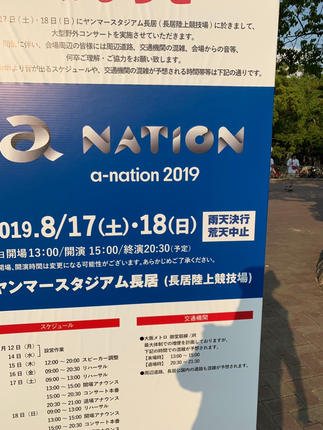 a-nation2019